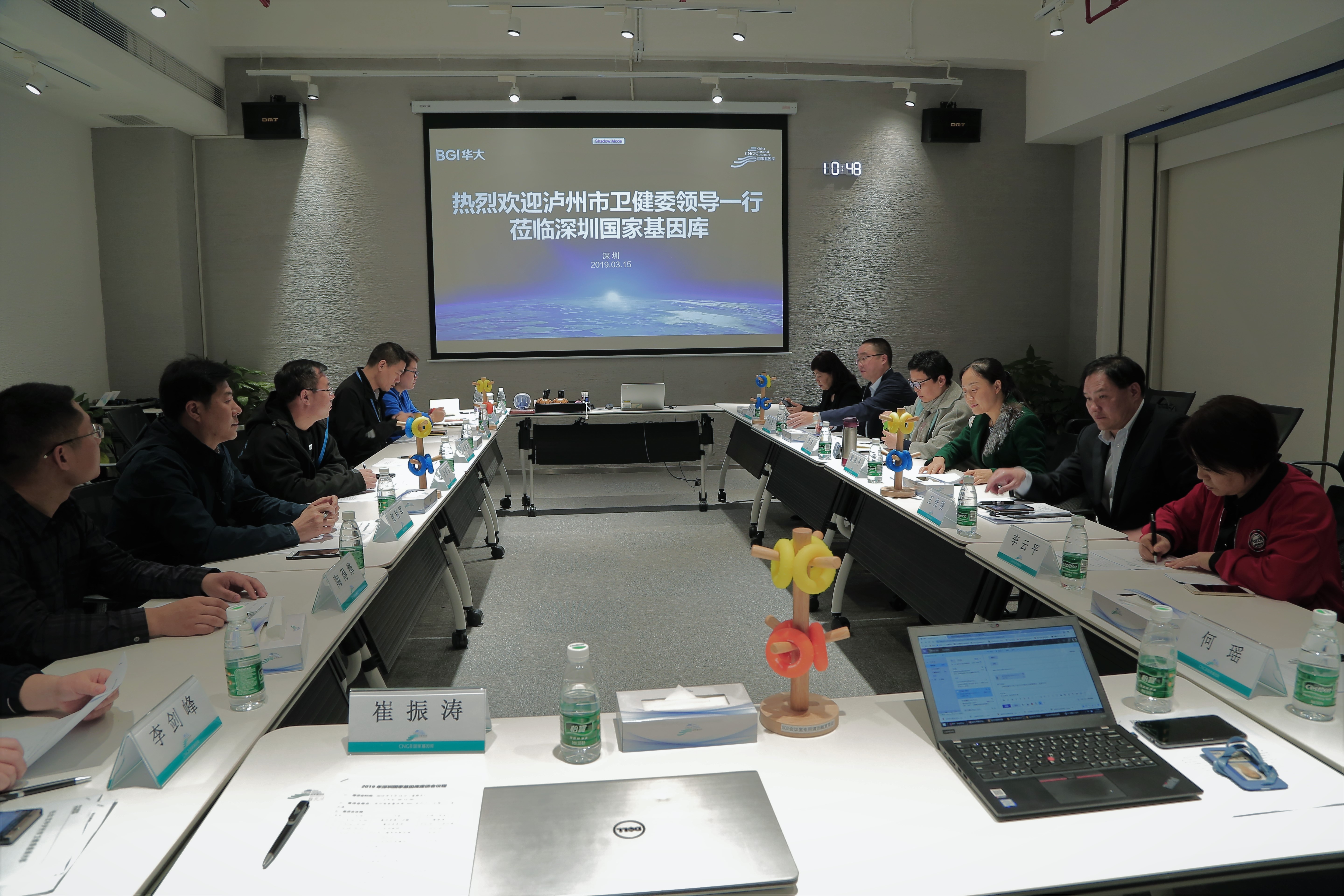 市衛(wèi)健委赴深圳國家基因庫考察學習