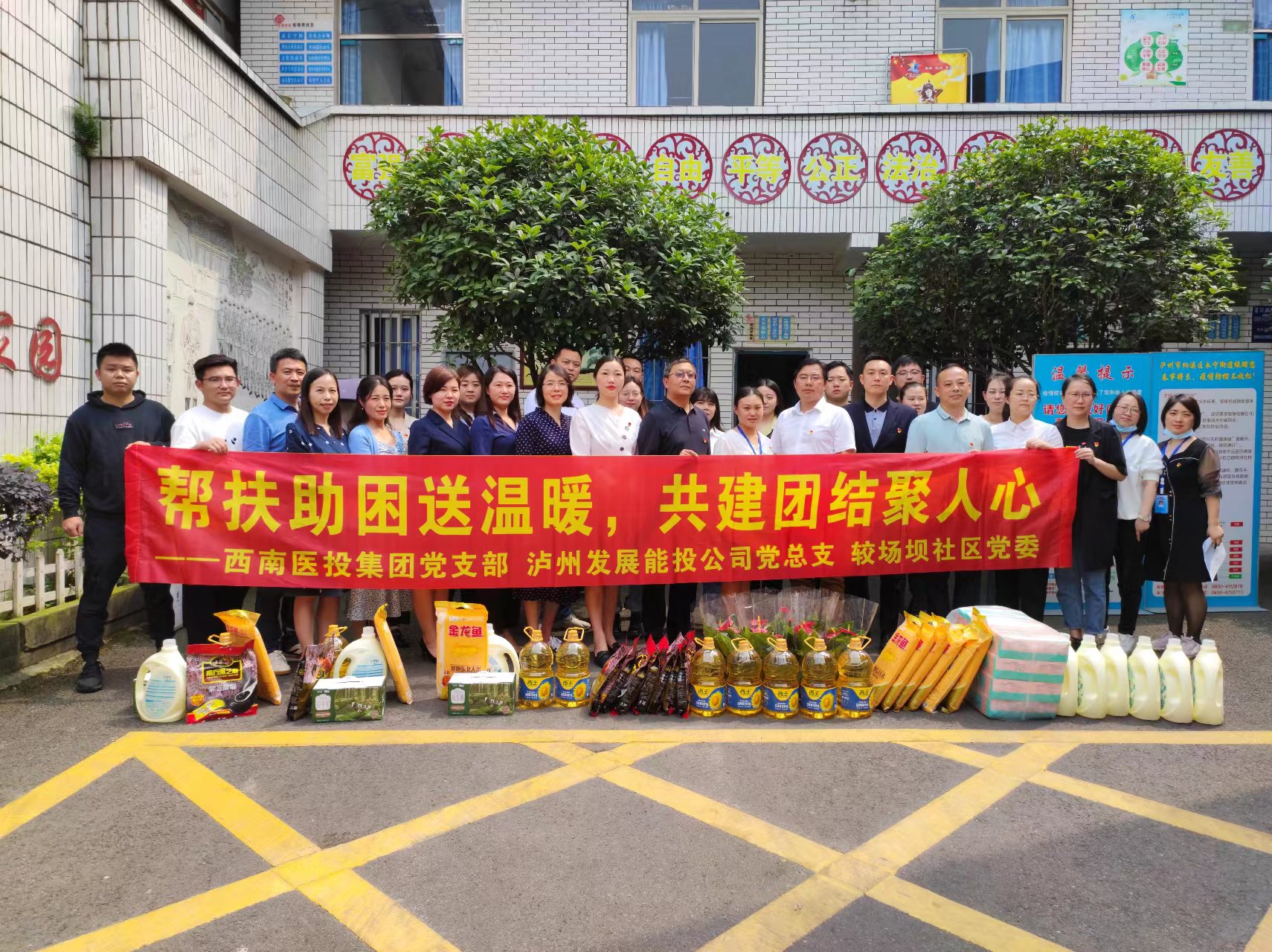支部結(jié)對聚合力 黨建聯(lián)誼促共進——西南醫(yī)投集團、瀘州發(fā)展能投公司形式多樣提升基層黨組織工作活力