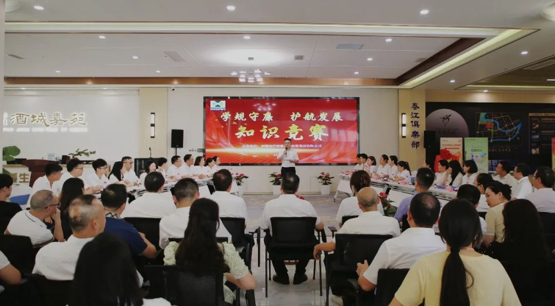 以賽促學(xué)強合規(guī) 清風(fēng)護(hù)航促發(fā)展——西南醫(yī)投集團“學(xué)規(guī)守廉 護(hù)航發(fā)展”知識競賽圓滿落幕